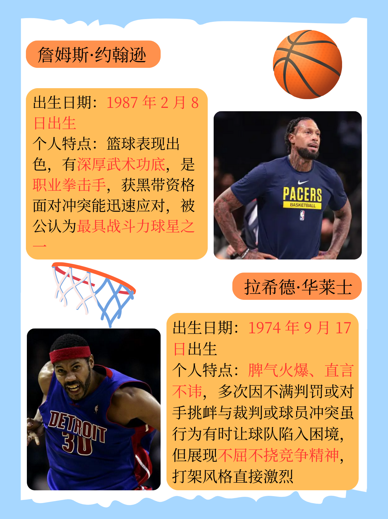 关于速度优势：如何利用球员速度取得胜利的信息