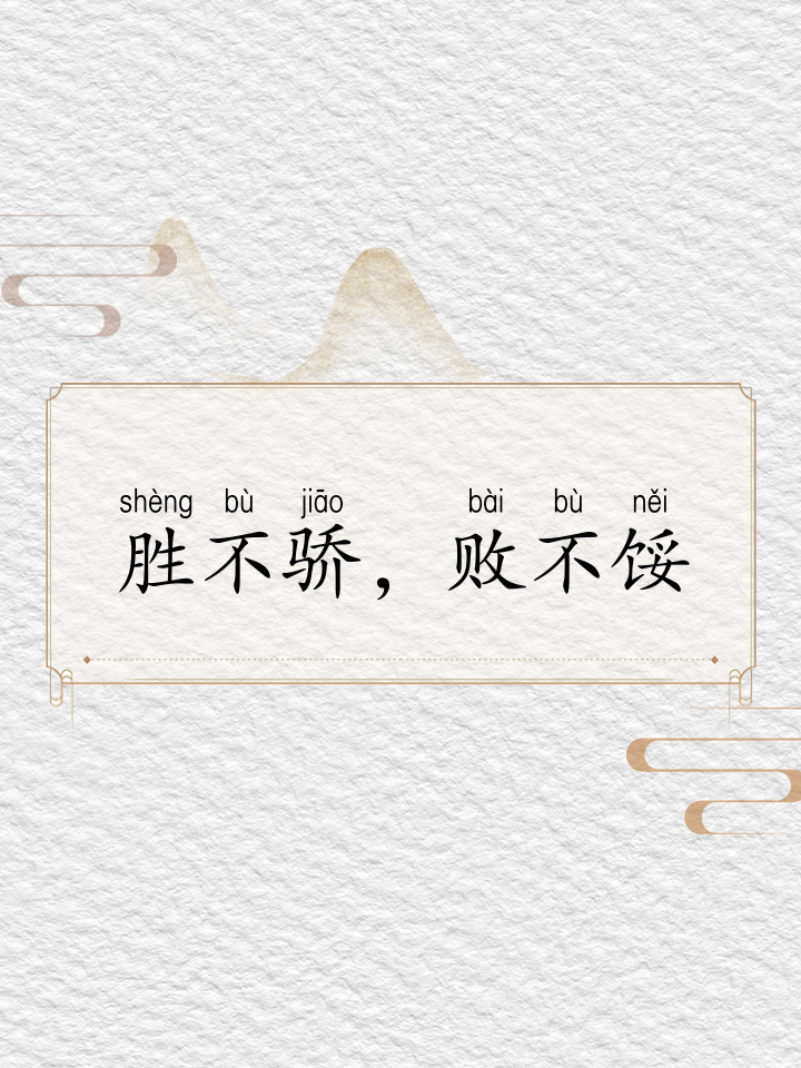 竞争激烈缠斗，胜负难定看谁心态更强的简单介绍