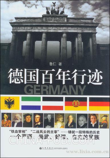 德国铁血豪杰再登场，晋级之途坎坷不畅